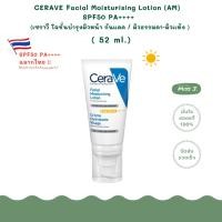 ราคา ใหม่!!ฉลากไทยพร้อมส่งเซราวี กันแดด SPF50 PA++++ [52 ml.] CERAVE [Am] Facial Moisturising Lotion (42311307288)