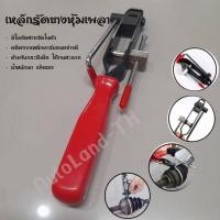 ราคา พร้อมส่งเหล็กรัดยาง หุ้มเพลา เหล็กรัดยางหุ้มเพลา ตัวรัดยางหุ้มเพลา คีมรัด เหล็กรัดยางหุ้มเพลาขับ ตัวรัดเข็มขัด (15315611130)