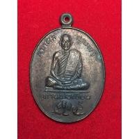 ราคา เหรียญหลวงพ่อเขียนวัดกระทิง ปี 22 ต พวง อ มะขาม จ จันทบุรี บูชา 2300 บาท (11740321668)