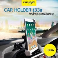 ราคา Kakudos T-33A Car Holder (ตัวจับ iPad/Tablet ในรถยนต์) (6119413878)