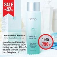ราคา Sena (161874502)