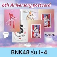 ราคา (2/2) 6th Aniversary postcard BNK48 (22569706890)