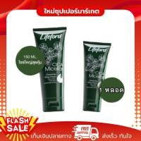 ราคา [1หลอด] Lifeford Paris ไลฟ์ฟอร์ด ปารีส CICA Micellar โฟมล้างหน้าฟองนุ่ม หน้าสะอาดผิวนุ่มกระจ่างใส่ 50, 150ml. (42002817297)
