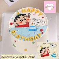 ราคา ชุดป้ายตกแต่งเค้ก ชินจังจอมแก่น ชุด 3 ชิ้น น่ารักๆ สำหรับตกแต่งหน้าเค้ก (27958648115)