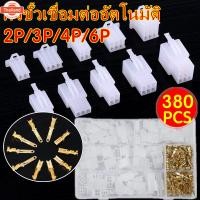 ราคา ปลั๊กต่อสายไฟรถยนต์ 2.8 มม. ปลั๊กรถยนต์ 2/3/4/6PIN ปลั๊กช่อง ปลั๊กช่องหางปลา ปลั๊กช่องพลาสติก ปลั๊กขั้วต่อสายไฟ ปลั๊กช่ (42569143474)