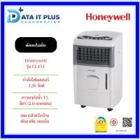 ราคา Honeywell พัดลมไอเย็น รุ่น CL151 (22247870765)