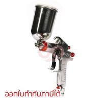ราคา WUFU กาพ่นสี กาบน+กระป๋อง รุ่น W-77G ขนาดหัวฉีด 1.5 มม. ความจุถ้วยสี 350 มล. ปริมาณสี 160-250 มล./นาที (วูฟู) (4529462247)