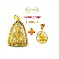 ราคา Inspire Jewelry ,จี้พระพิฆเนศ เลี่ยมกรอบทอง แถม จี้พระพิฆเนศ ทรงหยดน้ำ ร่ำรวย แคล้วคลาด มีเสน่ห์ กำจัดอุปสรรคทั้งปวง (24376285965)