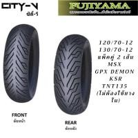 ราคา ยาง MSX GPX DEMON X KSR TNT135 คู่หน้าหลัง 120/70ขอบ12 130/70ขอบ12 ยี่ห้อ FUJIYAMA ลาย City-V (7352665540)