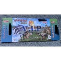 ราคา บัตรเข้าซาฟารีเวิลด์ บัตรชุดVIP ซาฟารีปาร์ค เบิร์ดปาร์ค โชว์ ไม่มีวันหมดอายุ ราคาเต็มรวม 620 บาท (7171842995)