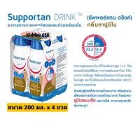 ราคา Supportan ซัพพอร์แทน อาหารครบถ้วนพร้อมดื่มกลิ่นคาปูชิโน (อาหารทางการแพทย์) 200 ml x 4 ขวด (22926612817)