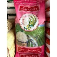 ราคา ข้าวขาว ขเาวเก่า คัดพิเศษ กำไลรวงข้าว อร่อย หุงขึ้นหม้อ 15 กก. (29230570768)