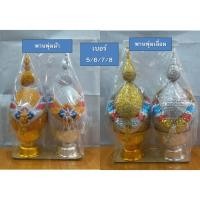 ราคา พานพุ่มเงินทอง พานพุ่มผ้าตาด พานพุ่มเลื่อม เบอร์ 5,6,7,8,9 (2384250604)