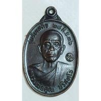 ราคา เหรียญหลวงพ่อคูณ รับเสด็จ ปี 2536 เนื้อทองแดง (572) (25509450381)