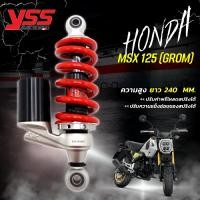 ราคา โช้คหลังแท้ YSS โช๊คแต่ง YSS HONDA GROM 125 MSX 125 ความยาว 240 มม. สปริงแดง กระปุกดำ สินค้ารับประกัน 1 ปี (20595592706)