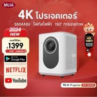 ราคา [2024 NEW] โปรเจคเตอร์ 4K T3 แบบพกพา Ultra HD โปรเจคเตอร์ Wifi 150" หน้าจอ Projector 1080p โปรเจคเตอร์มินิต่อกับมือถือ (27054515468)