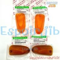 ราคา ฝาไฟเลี้ยวหน้า เซอร์ปิโก้ serpico ซ้าย+ขวา 1 คู่ สีส้ม/สีชา อย่างดี (1877277768)