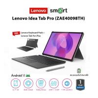 ราคา Lenovo Idea Tab Pro (ZAE40098TH) 8GB/256GB/12.7" 3K (Luna Grey) พร้อม Lenovo Keyboard Pack + Lenovo Tab Pen Plus (29524770022)