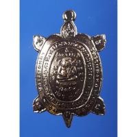 ราคา เหรียญพญาเต่าเรือน เนื้อทองแดงรมดำ หลวงปู่หลิว วัดไร่แตงทอง จ.นครปฐม รุ่นปลดหนี้ ปี 2536 (28430489683)