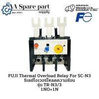ราคา TR-N3/3 FUJI Thermal Overload Relay For SC-N3 รีเลย์โอเวอร์โหลดความร้อน (รับประกันสินค้า 6 เดือน) มีสินค้าพร้อมส่งในไทย (27071134984)
