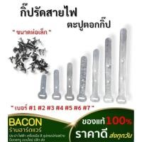 ราคา กิ๊ปรัดสายไฟ ห่อเล็ก เหนียว ยืดหยุ่น พับง่าย เข็มขัดรัดสายไฟ อลูมิเนียมแท้ เหล็กรัดสายไฟ (20731098451)