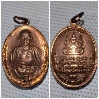 ราคา เหรียญครูบาเจ้าศรีวิชัย หลังยันต์ วัดศรีโสดา จ.เชียงใหม่ รายละเอียดและข้อมูลสำคัญของเหรียญ: รายละเอียดด้านหน้าเหรียญ: (27416802788)