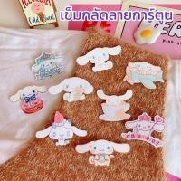 ราคา พร้อมส่งเข็มกลัดลายการ์ตูน เข็มกลัดติดเสื้อ เข็มกลัดติดกระเป๋า (8733141068)