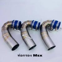 ราคา ท่อกรองอากาศ สำหรับรถ Honda รุ่น msx (6756996648)
