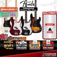 ราคา Fender Standard Precision Bass เบสไฟฟ้า Fender Electric Bass Guitar - เต่าแดง (26584413372)