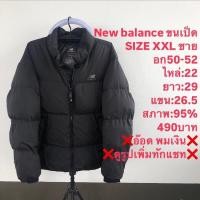 ราคา เสื้อขนเป็ดแบรนด์⛳️New balance (26712070274)
