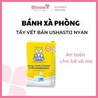 ราคา [ปลอดภัยสําหรับทารกและเด็กแม่] สบู่ก้อนขจัดคราบ ushastij_nyan (24777814841)