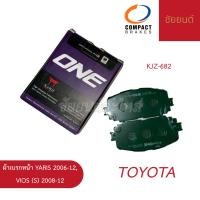 ราคา ผ้าเบรกหน้า TOYOTA YARIS 2006-12, VIOS (S) 2008-12 COMPACT (43757986851)