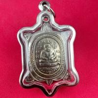 ราคา เหรียญพญาเต่า หลวงปู่หลิว วัดไร่แตงทอง รุ่นมหาภาล ปี2536 (54152278135)