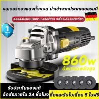 ราคา ฟรี ใบเลื่อย5ใบZEHY หินเจียร 4 นิ้ว เครื่องบดมุม เครื่องเจียร์ไฟฟ้าอเนกประสงค์ เครื่อง เจียร แก้ว เครื่องเจียรไฟฟ้า (25543709501)