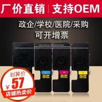 ราคา Xintai TK5253/5263 ตลับหมึกผงเหมาะสําหรับ Kyocera ECOSY M5021 ตลับหมึก M5521CDN ตลับหมึกเครื่องถ่ายเอกสาร (45501590510)