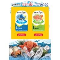 ราคา สติ๊กเกอร์ ฉลาก ปลาส้ม ปลาจ่อม แซลม่อนส้ม กุ้งส้ม ปูดอง หอยดอง ทะเลดอง (48100763963)