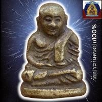 ราคา หลวงพ่อเงิน วัดบางคลาน พระเครื่อง พิมพ์นิยม (25667870322)