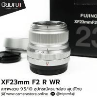ราคา XF23mm F2 R WR อุปกรณ์ครบฮูด เลนส์ฟูจิ หน้าชัดหลังเบลอ เลนส์ละลาย เลนส์ฟูจิ เลนส์ฟิก เลนส์fix ฟิกส์ เลนส์fuji fujifilm (41114467211)