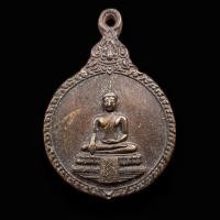 ราคา เหรียญหลวงพ่อวัดไร่ขิง เนื้อทองแดงผิวไฟ ปี๒๕๒๙ สามพราน นครปฐม (26513394427)