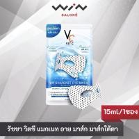 ราคา Ratcha Vit C Magnet Eye Mask รัชชา วิตซี แมกเนท อาย มาส์ก มาส์กใต้ตาน้องฉัตร มาส์กแม่เหล็ก 1 ซอง (29655223180)