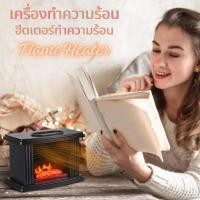 ราคา เครื่องทำความร้อน ฮิตเตอร์ทำความร้อน พัดลมร้อน Heater TV-17 (43700522326)