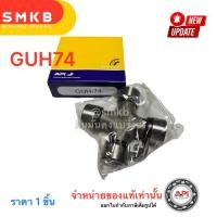 ราคา API ยอยเพลากลาง GUH-74 36x115.6 (นอก) HINO NEW KR FC4S Universal Joint รุ่นรถ HINO สิงไอเทค (26462770603)
