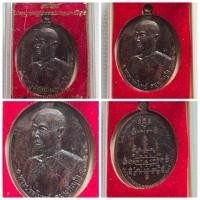 ราคา เหรียญสมโภช พระพทุธสุวรรณมงคลบพิตร พระปราโมทย์ วัดทักษิณชลธาร จ.ร้อยเอ็ด เหรียญนี้ถือเป็นตัวแทนของความมงคลและความเจริญร (27055789592)