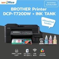 ราคา BROTHER Printer DCP-T720DW + INK TANK (12296077884)