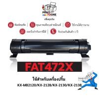 ราคา KX-FAT472E PFAT472X 472 472X 472E ตลับหมึก เทียบเท่า ติดตั้งง่าย ใช้กับเครื่อง Panasonic KX-MB2120 (16119047709)