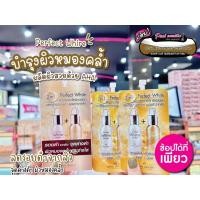 ราคา เพียวคอสRoyal beauty perfect white cream รอยัล บิวตี้ เพอร์เฟค ไวท์ ครีม *แบบซอง (23775791107)