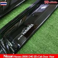 ราคา กันสาด กันสาดน้ำฝน navara D40 นาวาร่า 2005 2008 2010 2011 2013 2 ประตู+cabสีดำ (53450548795)