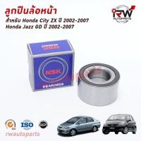 ราคา NSK ลูกปืนล้อหน้า HONDA JAZZ GD / CITY ZX ปี 2003-2007 ราคาต่อชิ้น (6591149933)