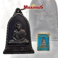 ราคา เหรียญระฆัง ศิริมงคล หลวงพ่อเกษม เขมโก สุสานไตรลักษณ์ ปี 2516 พร้อมกล่องเดิม (12907253908)