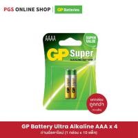 ราคา GP Battery Super Ultra Alkaline AAAA x 2 (ถ่านอัลคาไลน์) ขายยกกล่อง (12708787504)